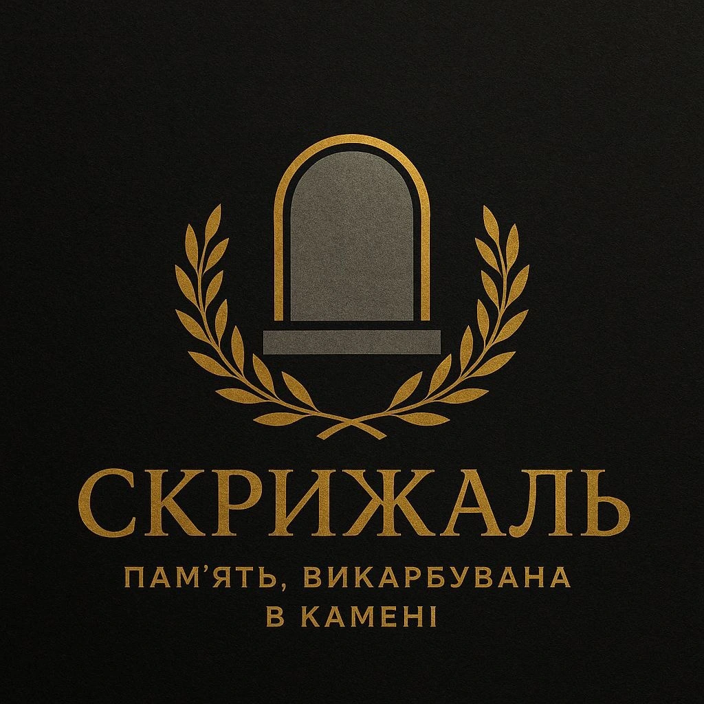 Пам'ятник